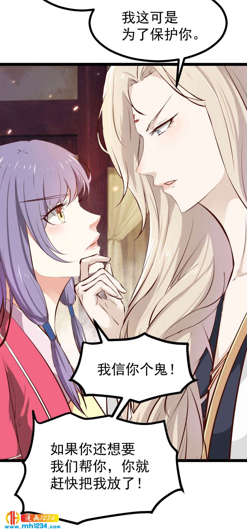 第150话 拿下太子2