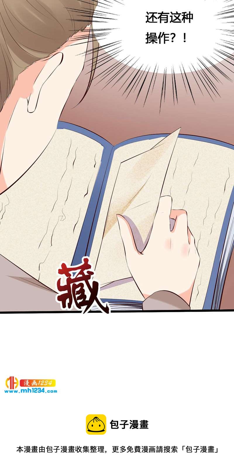 第121话 证据在哪？！27