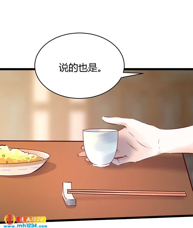 第56话 夭寿啦！世子又被盯上啦！！！4