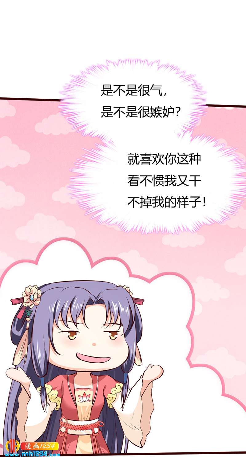 第96话 大婚前的算计7