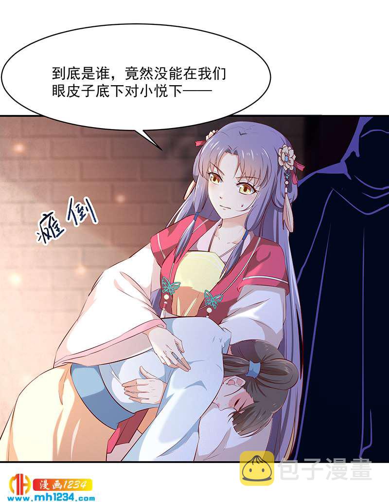 第146话 灵溪不见了10