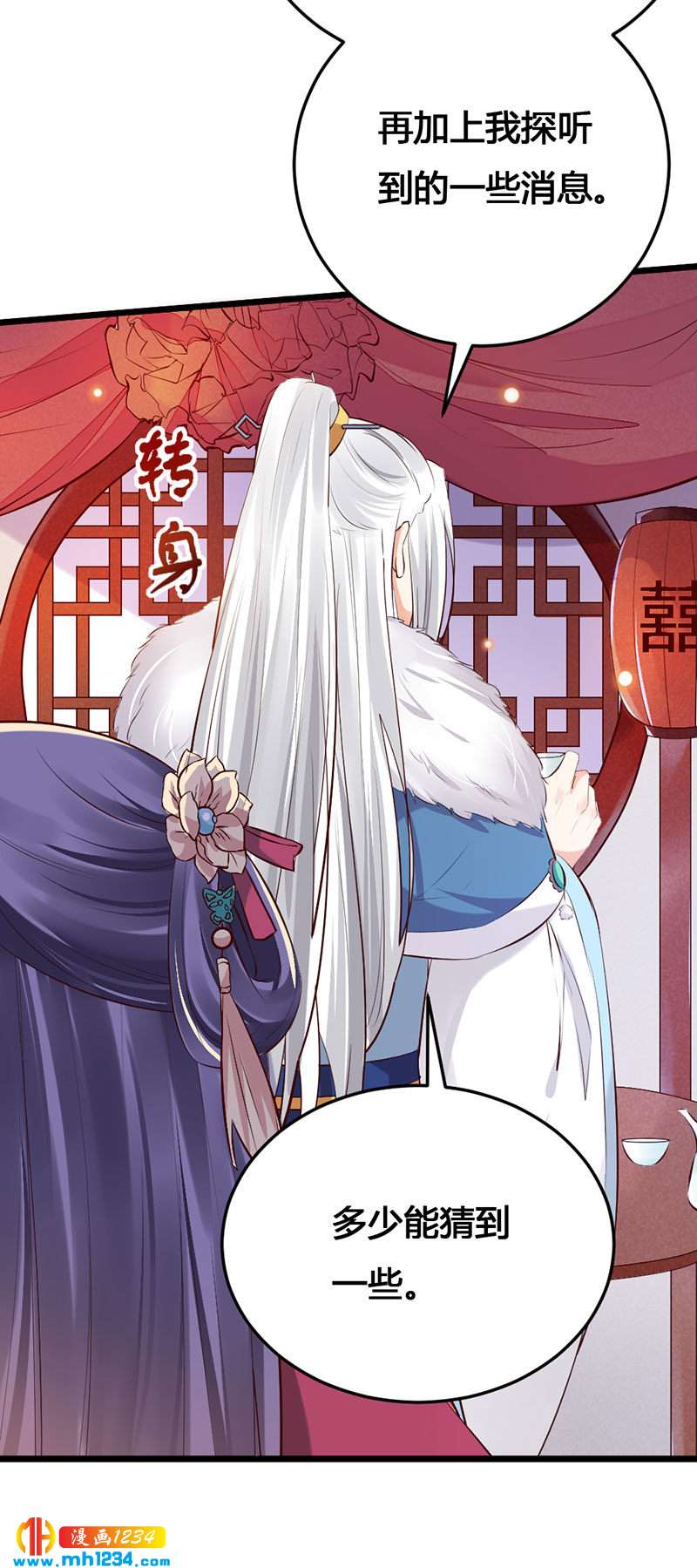 第112话 成为我的人7