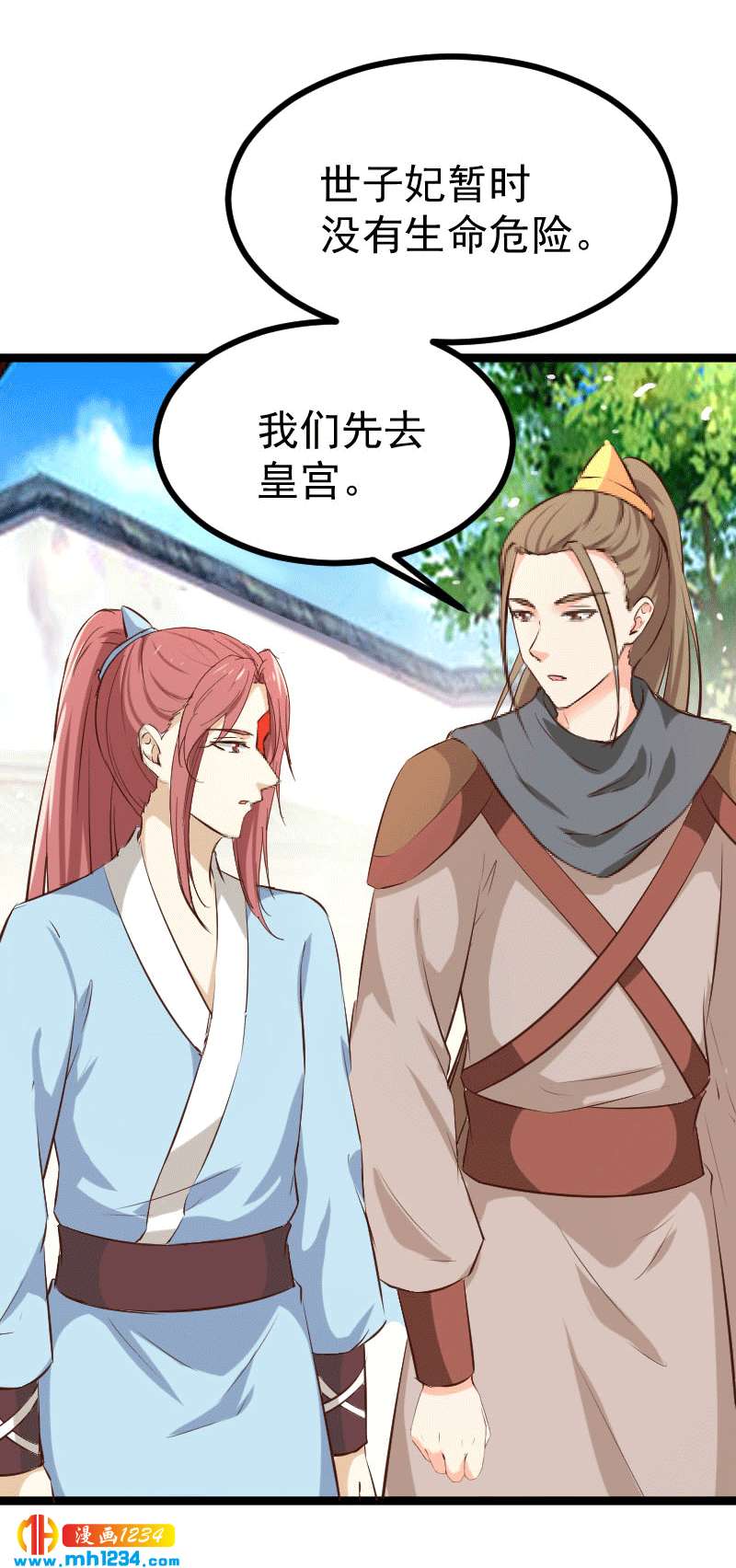 第149话 屋顶风景可好？11