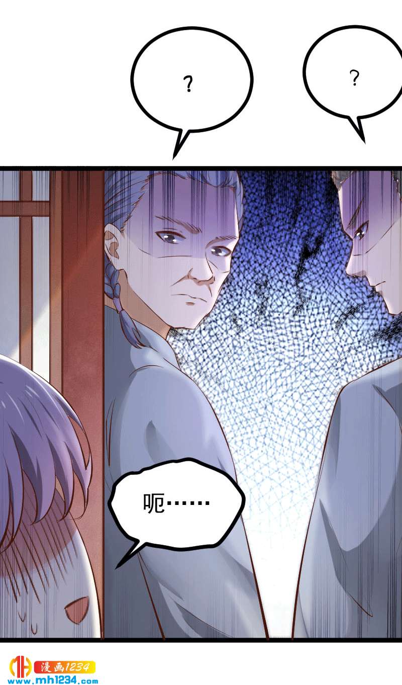第149话 屋顶风景可好？15