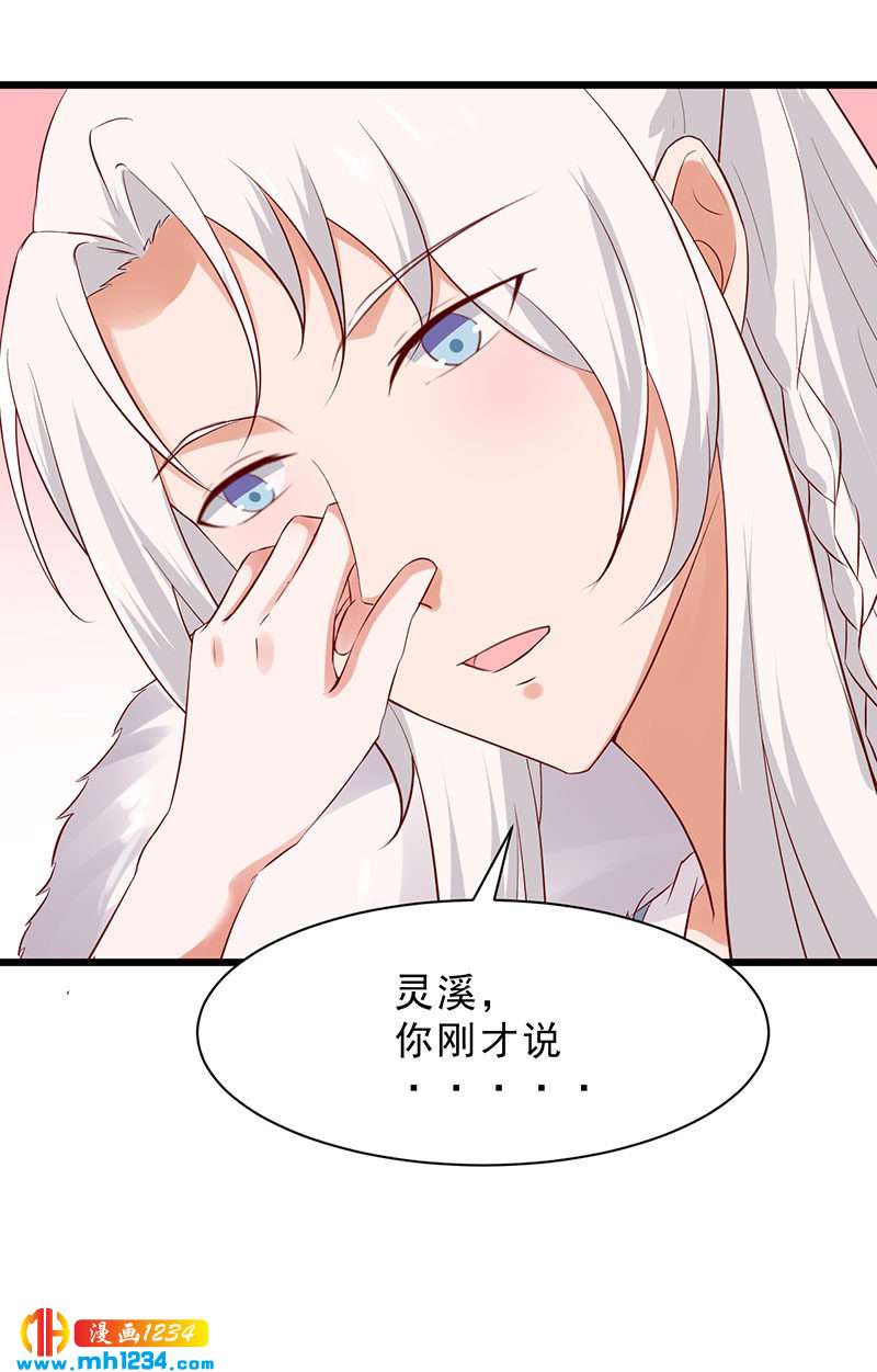 第43话 小心我悔婚不嫁了！6