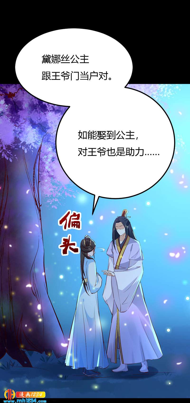 第90话 曾经失去……3