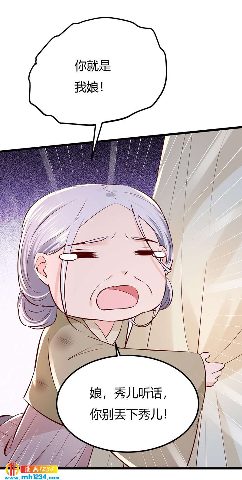 第94话 我们的孩子5