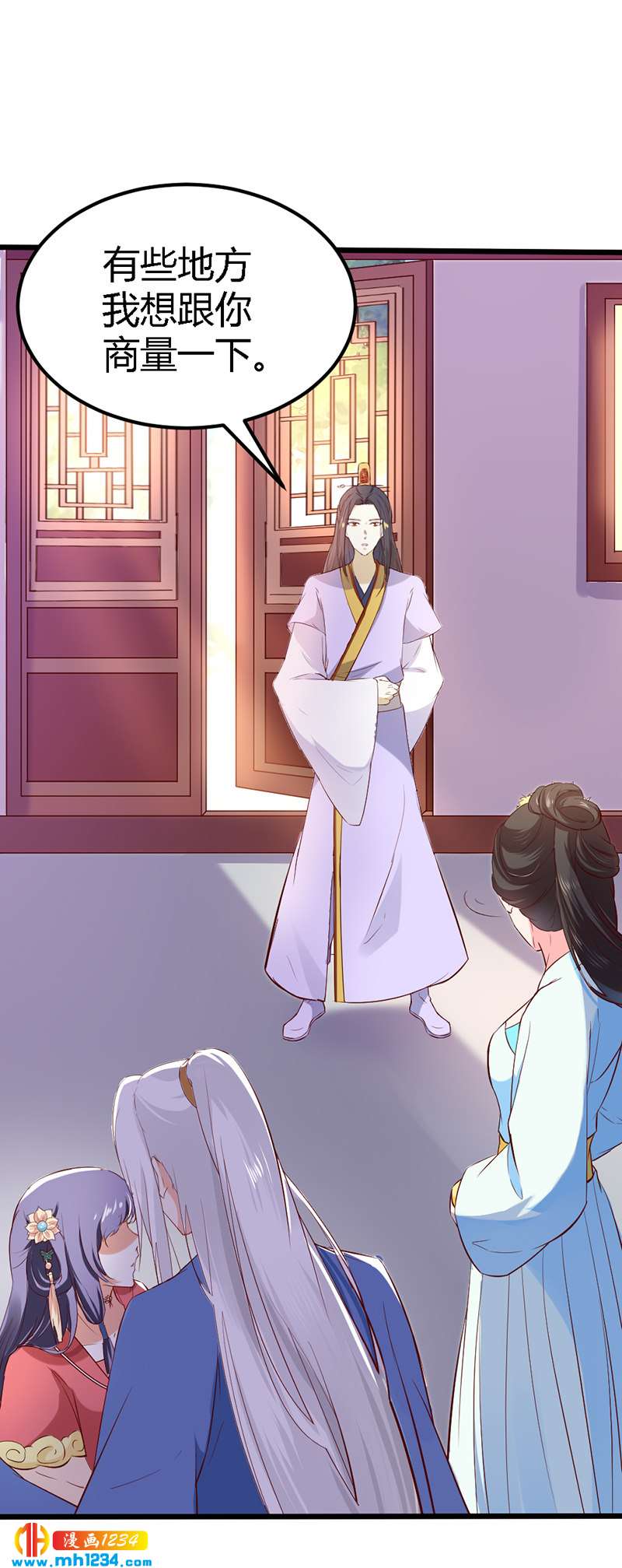 第67话 世子陪睡惨遭拒35