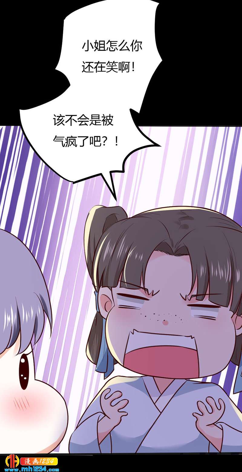 第89话 世子要纳侧妃13