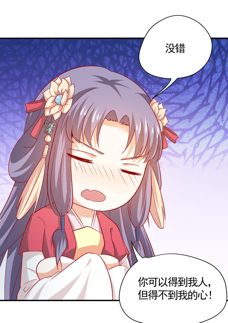 第31话 你敢耍我！7