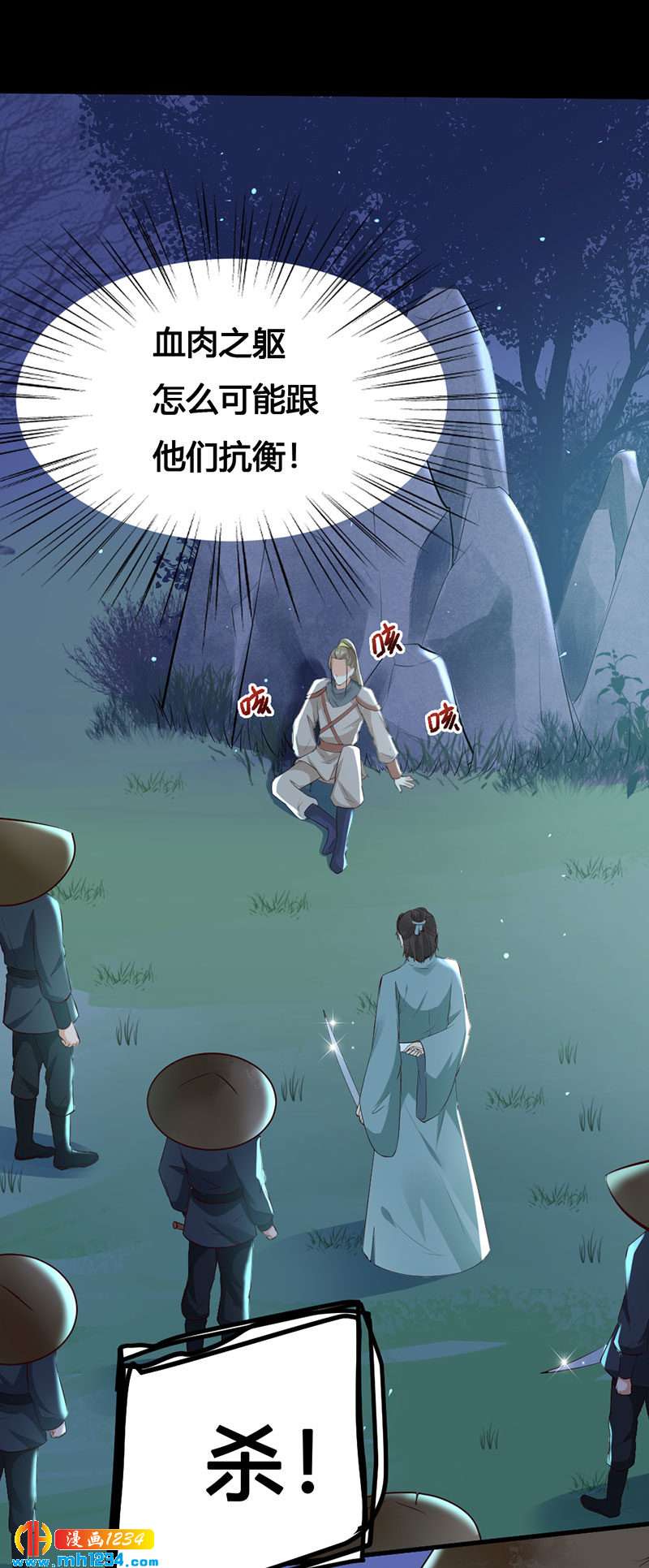 第134话 血肉之躯21