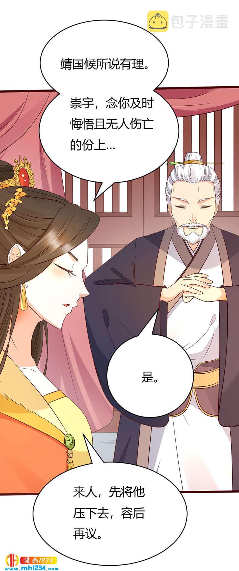 第106话 贺兰箫暴露了？14