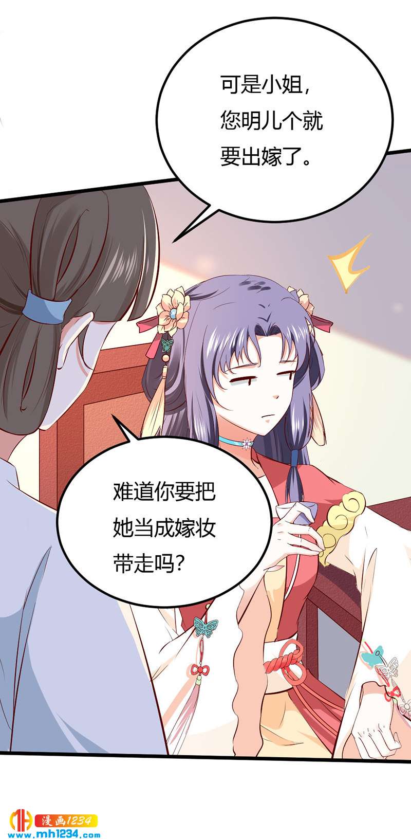 第94话 我们的孩子13