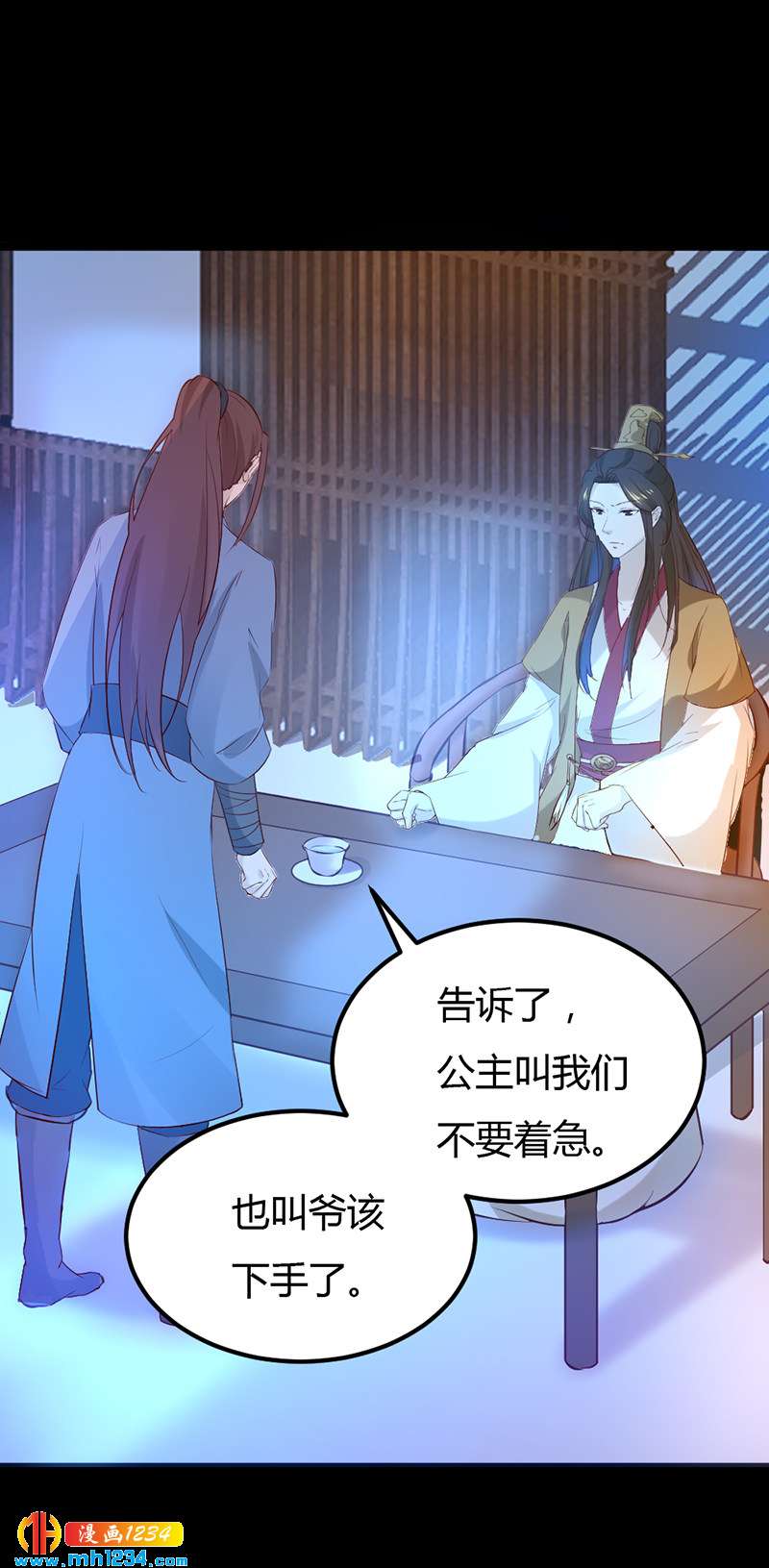 第59话 这个锅我不背！23