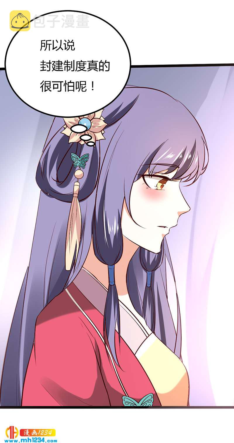 第61话 令人羡慕的感情25