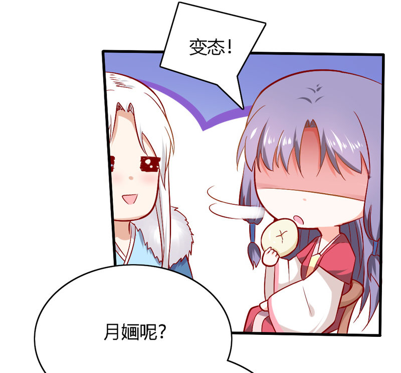 第28话 你喜欢的人是谁？3