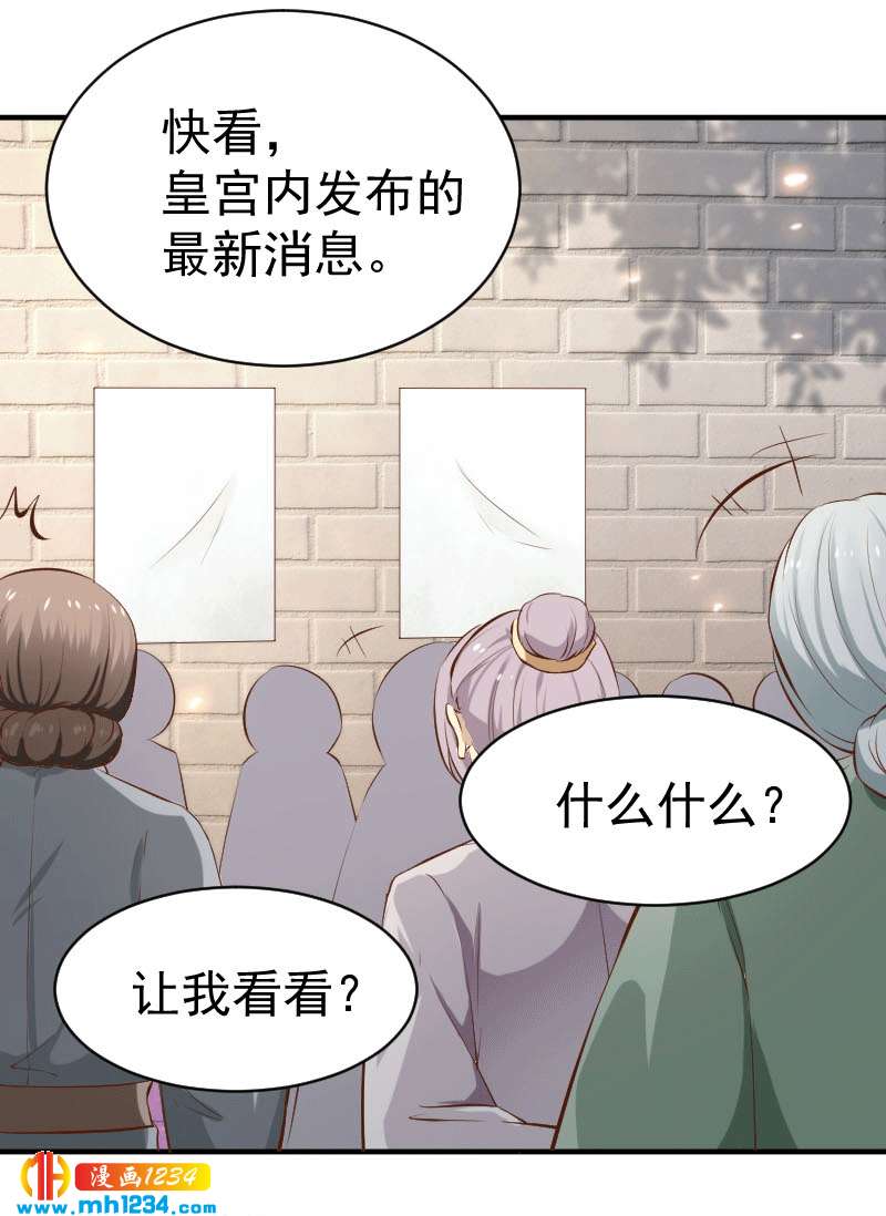 第151话 愿意给他生孩子1