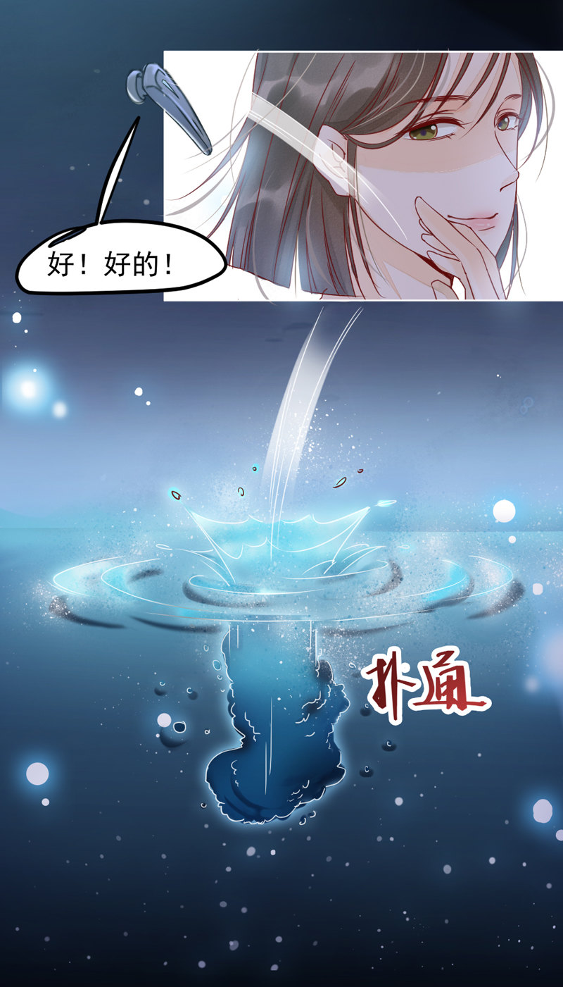 第1话 小友，你长的真俊4