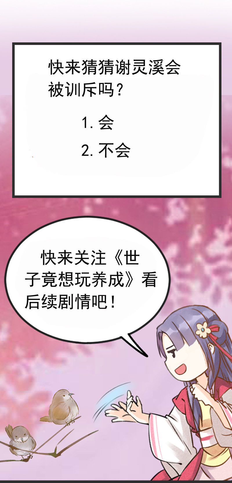 第5话 松开你的狗爪18