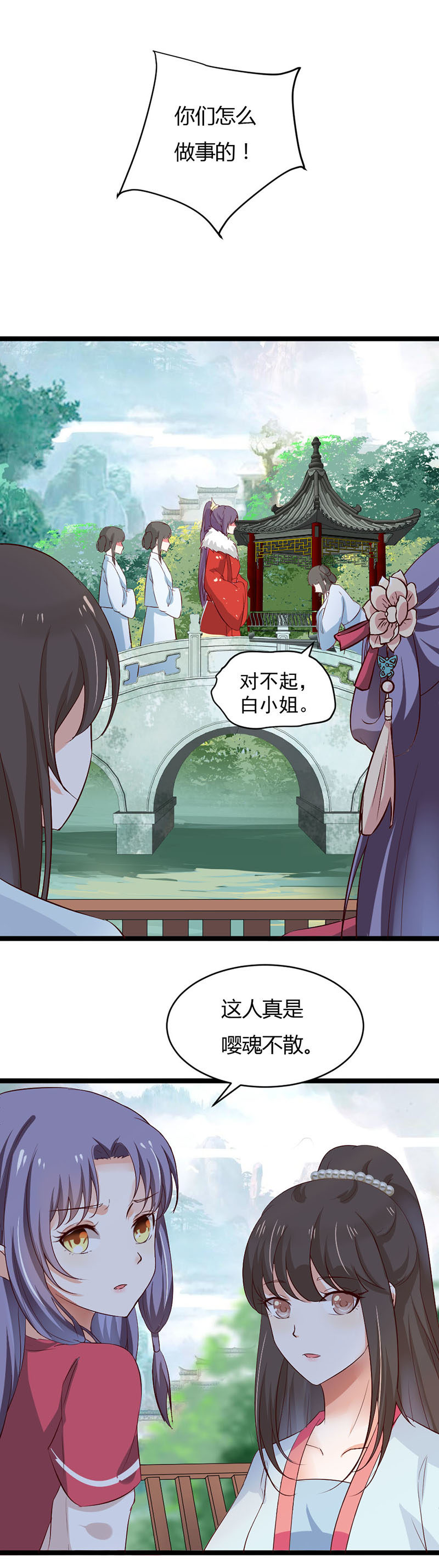 第37话 我绝对不会放过你们……12