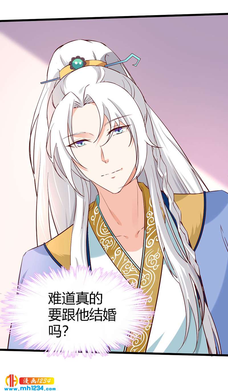 第67话 世子陪睡惨遭拒27