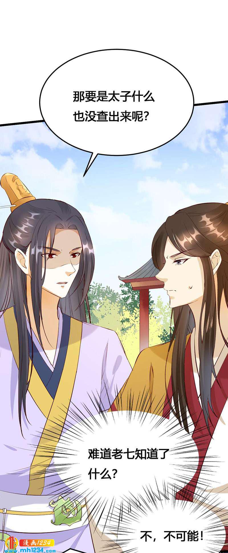 第121话 证据在哪？！22