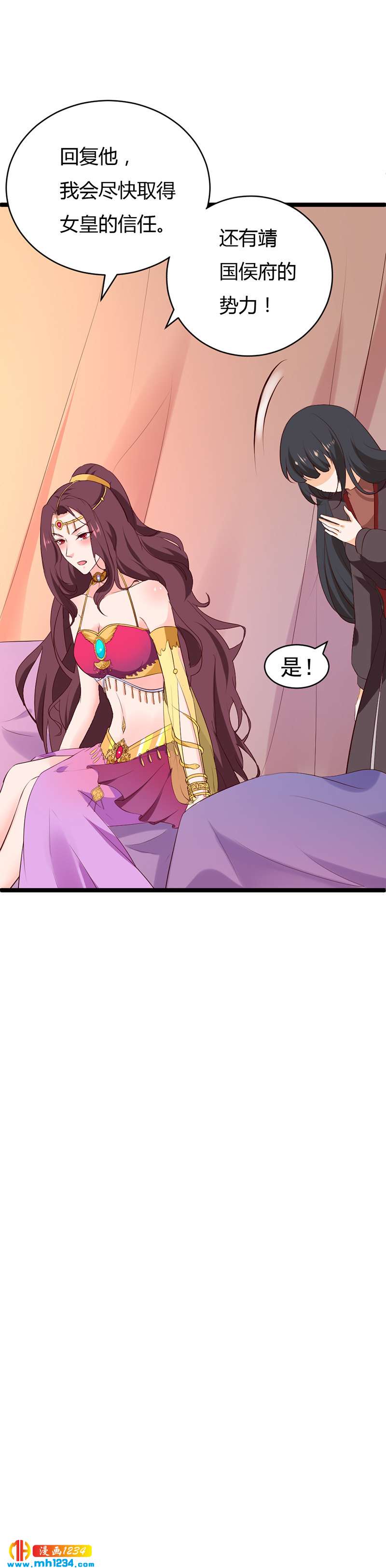 第56话 夭寿啦！世子又被盯上啦！！！33