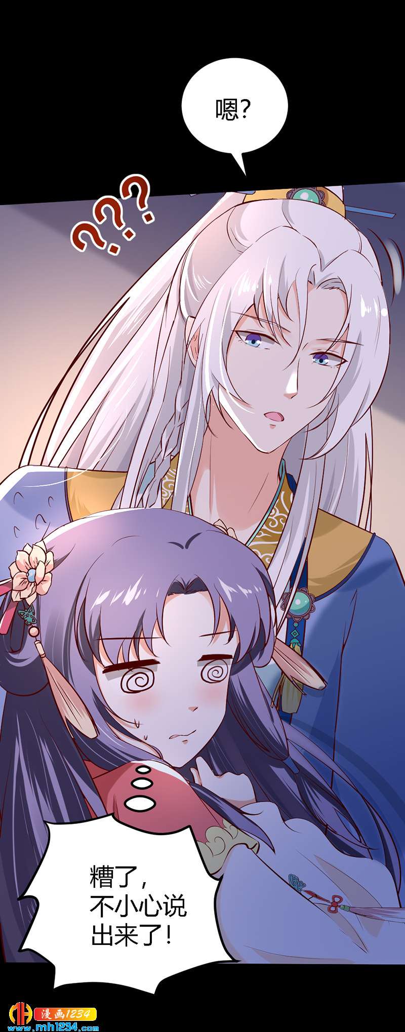第67话 世子陪睡惨遭拒13