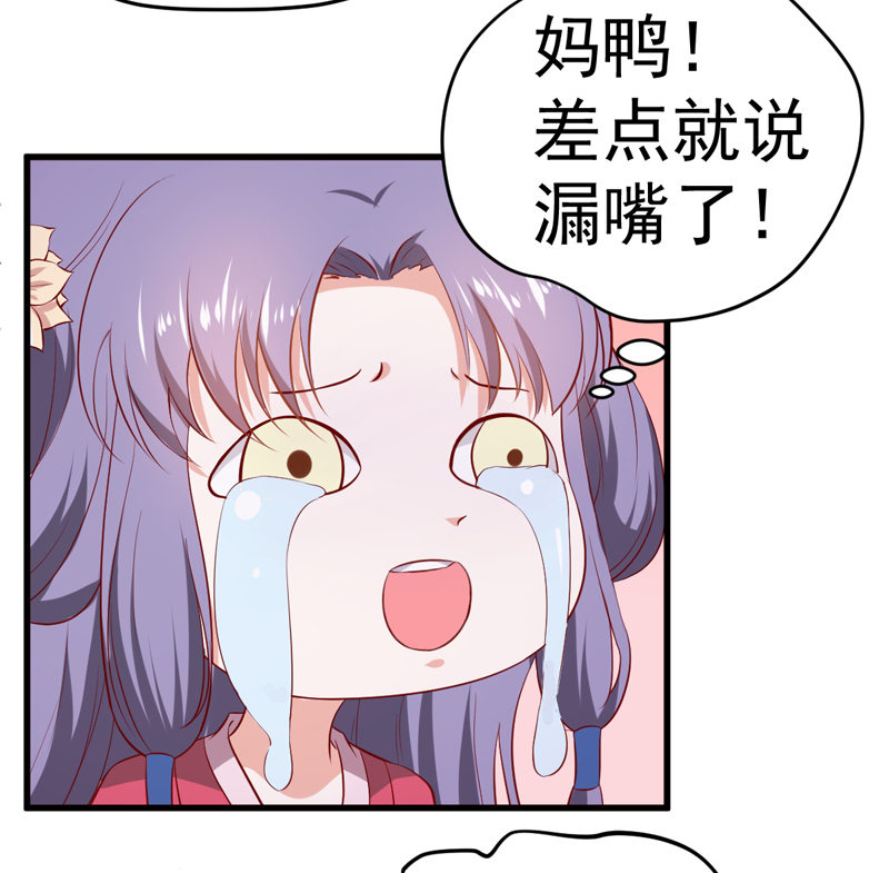 第22话 谁是你娘子呀！11