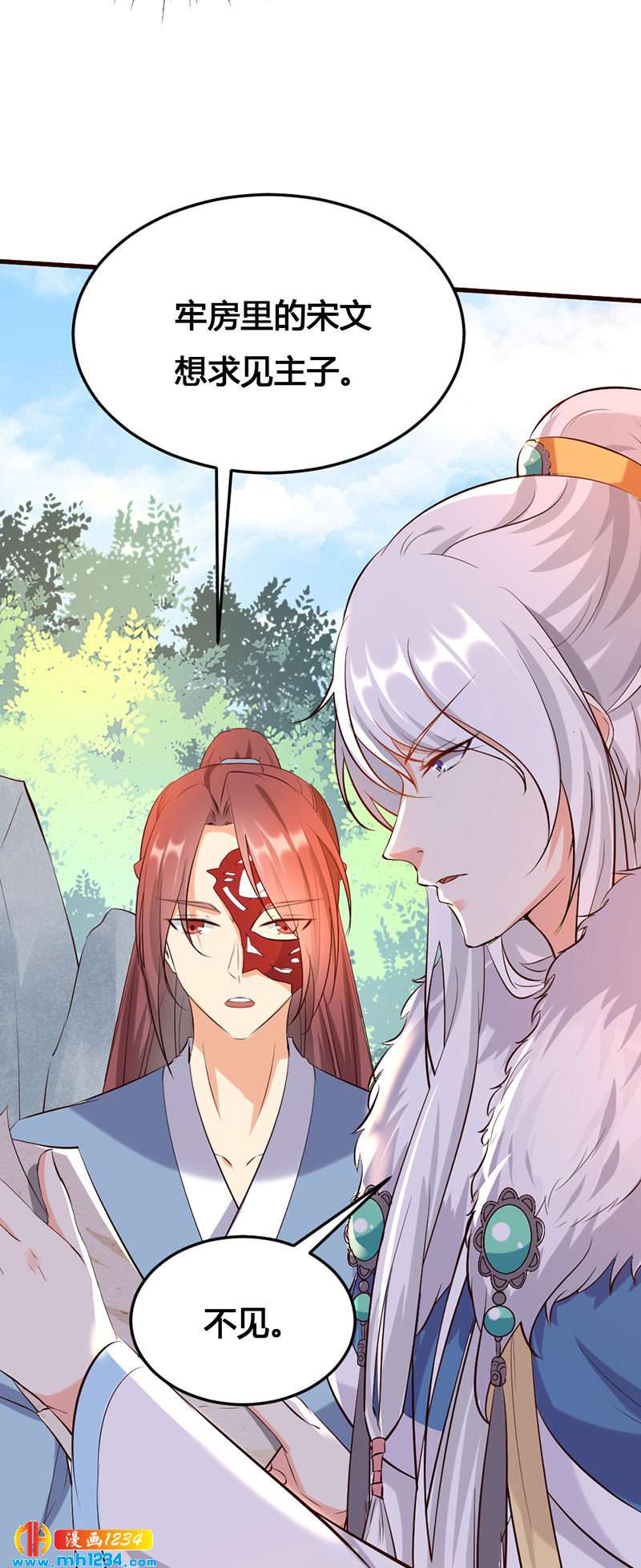 第139话 抱了个寂寞的男人7