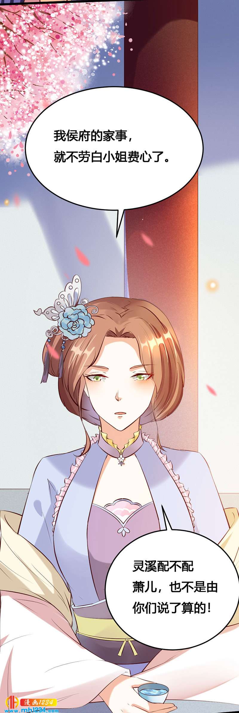 第116话 再次赐婚25