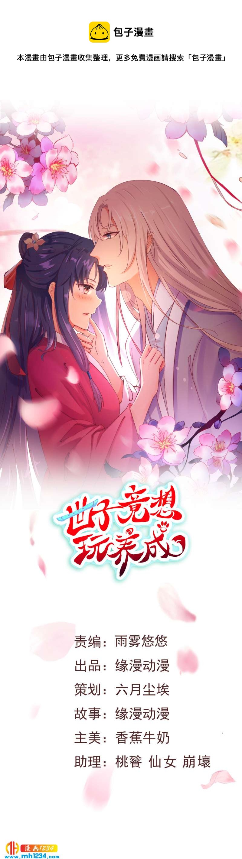 第115话 三天不打上房揭瓦0
