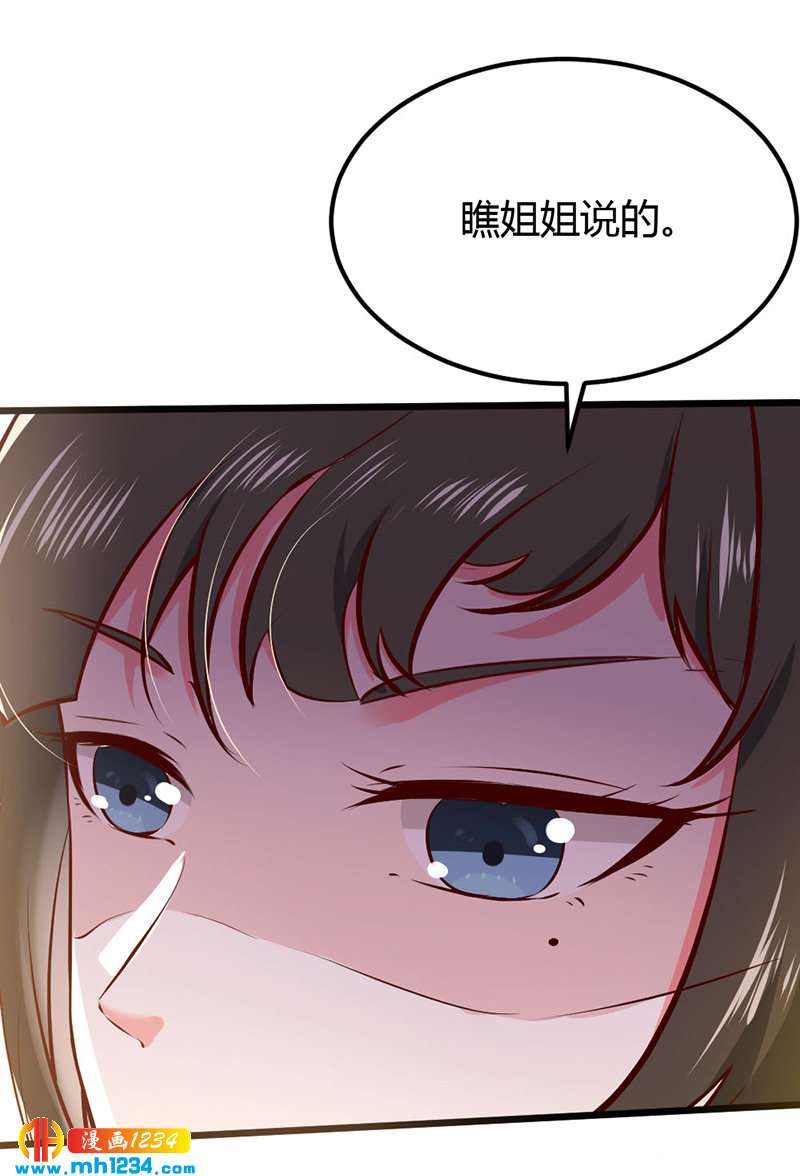第96话 大婚前的算计4