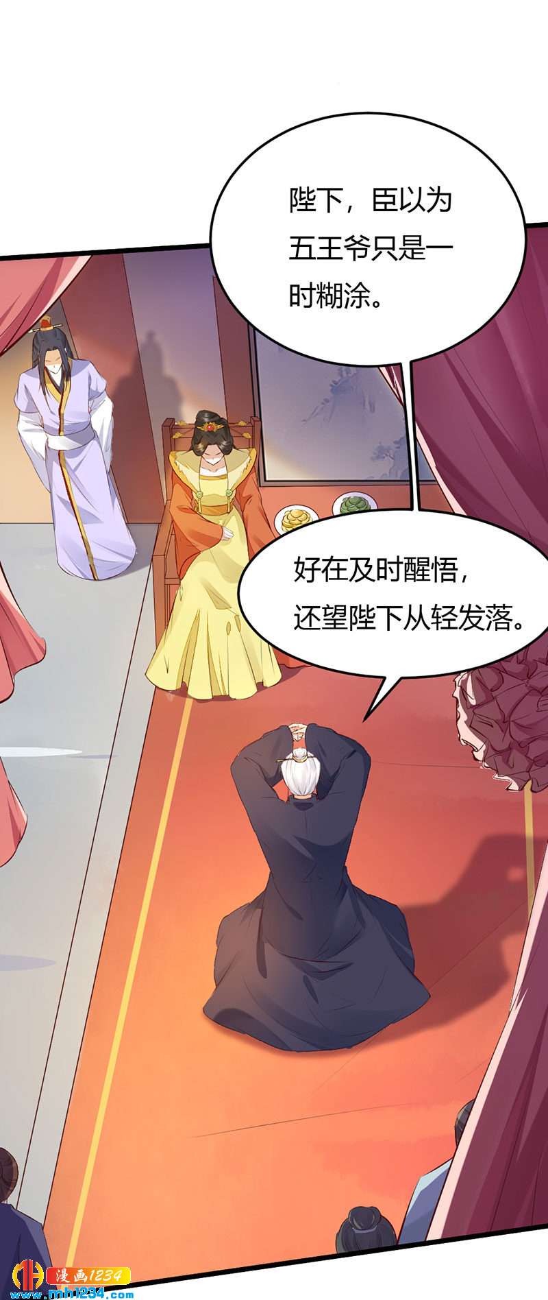 第106话 贺兰箫暴露了？12
