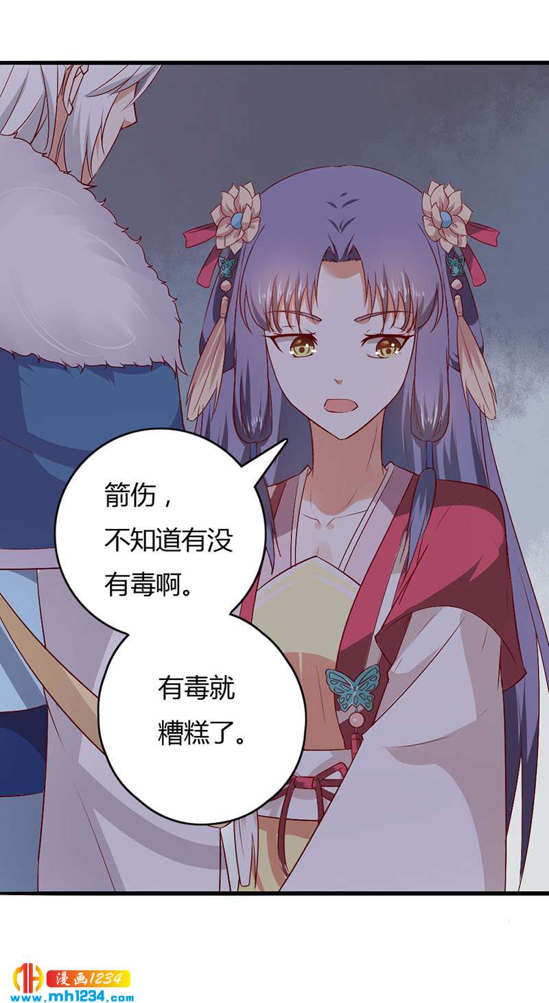 第41话 这话有毒14