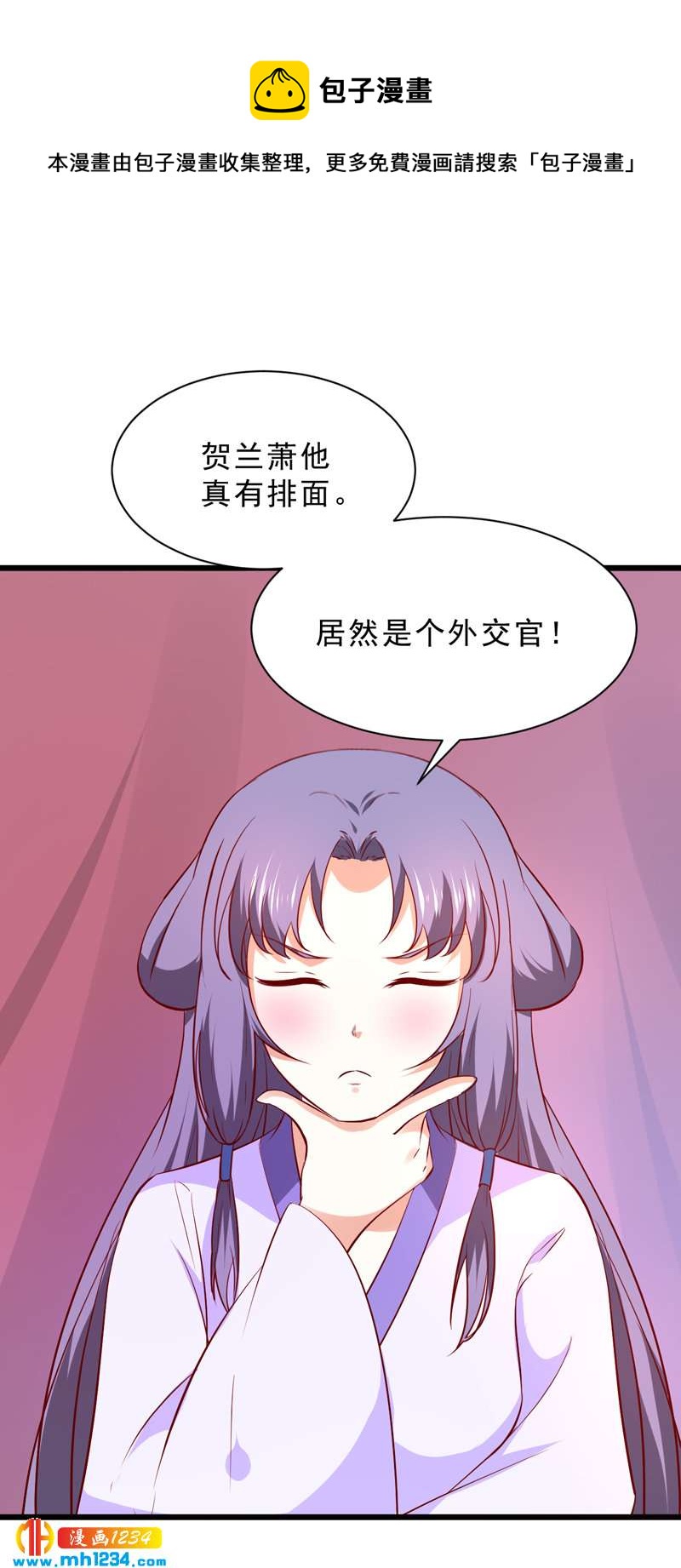 第51话 世子被迷惑了怎么办？27