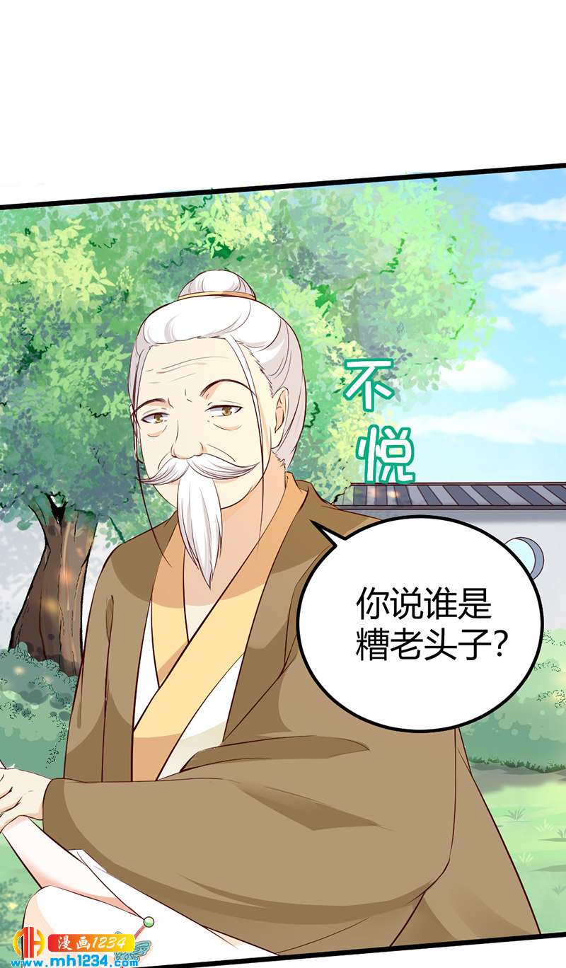 第69话 神医谷谷主降临1