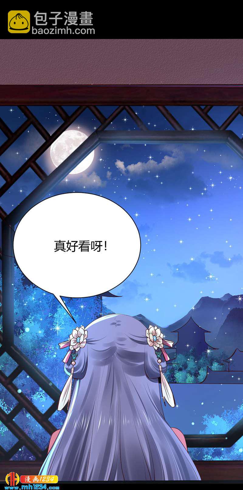 第91话 你个渣男！6
