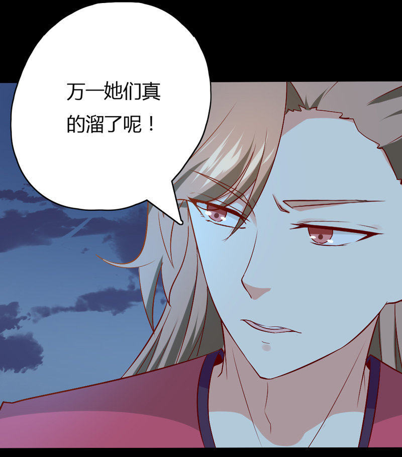 第30话 我自然是放心19