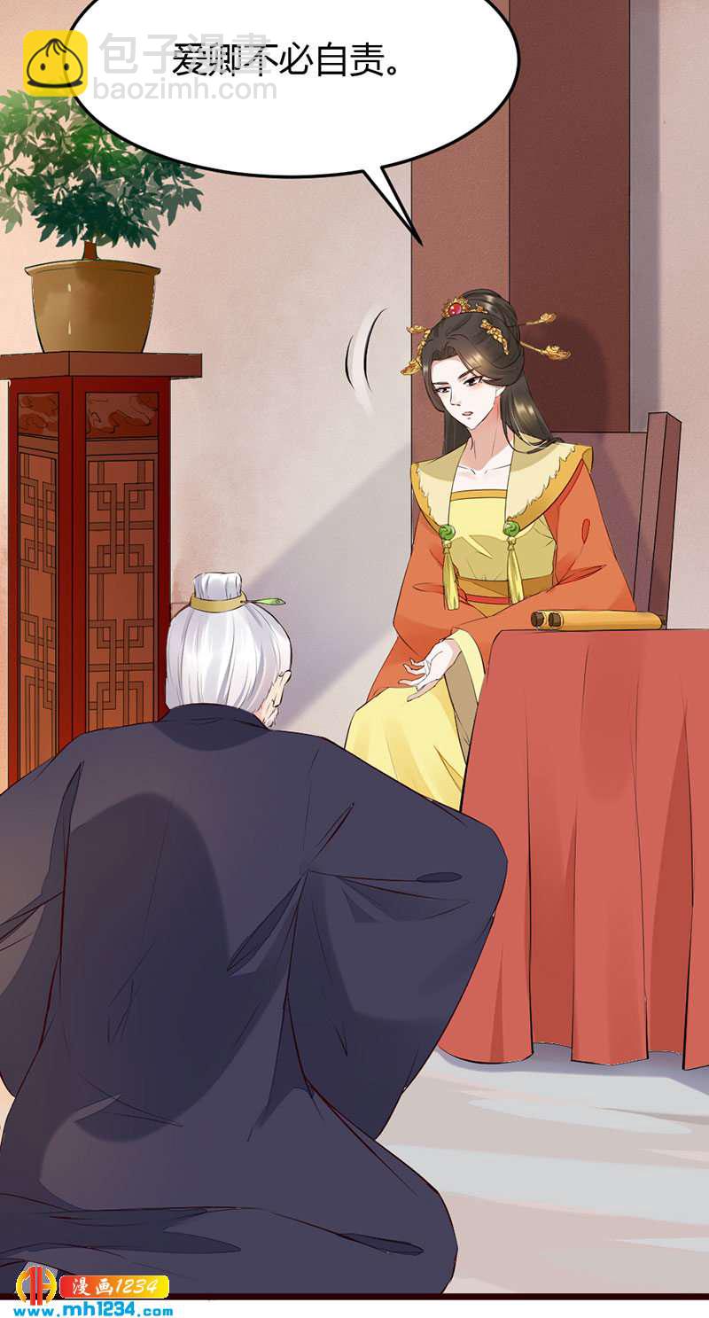 第104话 陛下，臣来迟了9