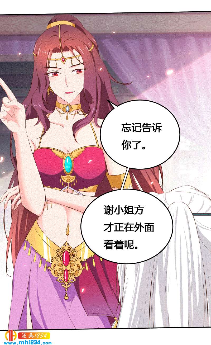 第152话 贺兰箫，你完了！17