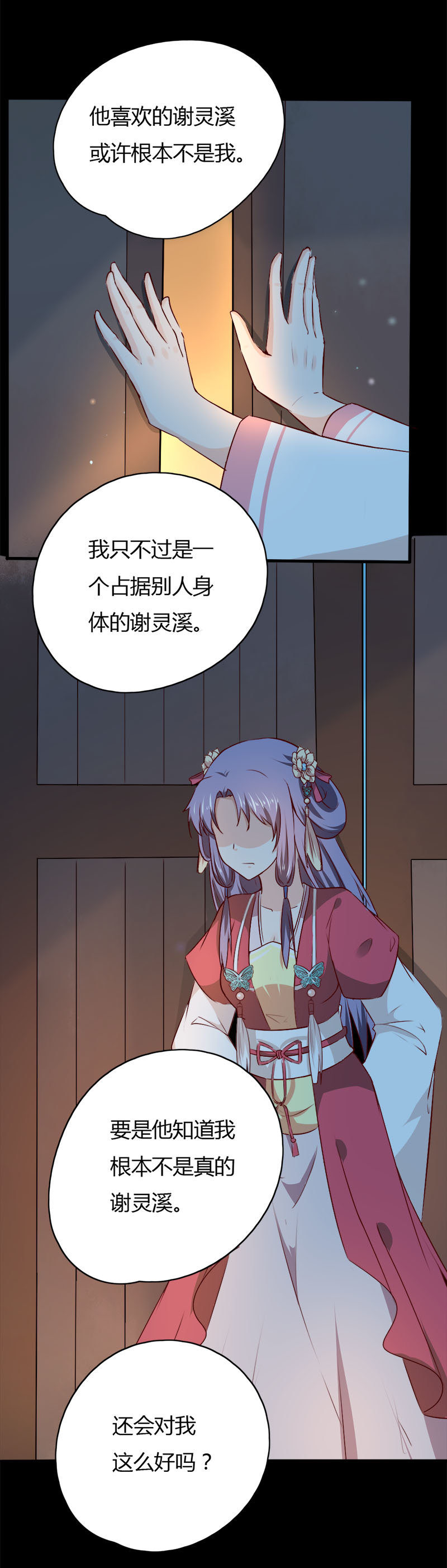 第33话 噢哟，又被表白了22