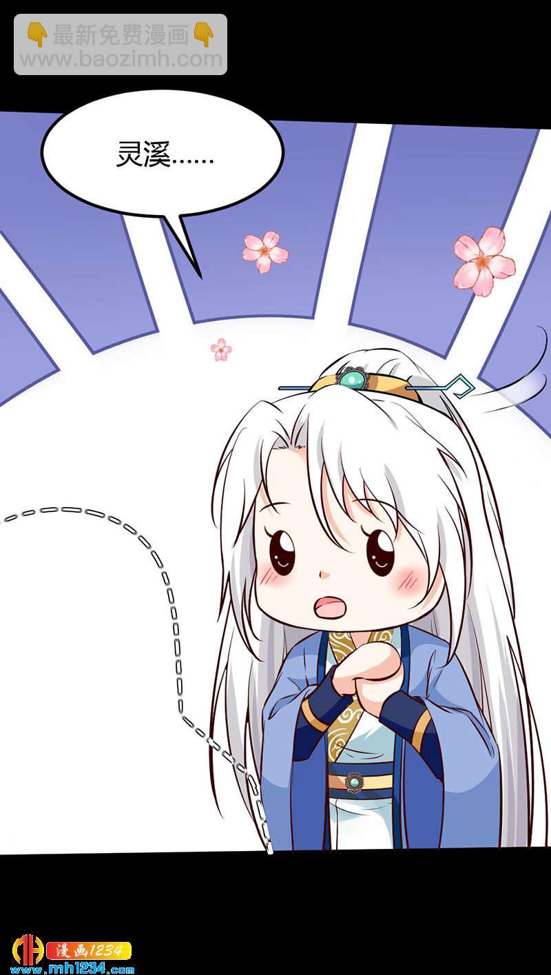 第76话 霸总世子的小娇妻！5