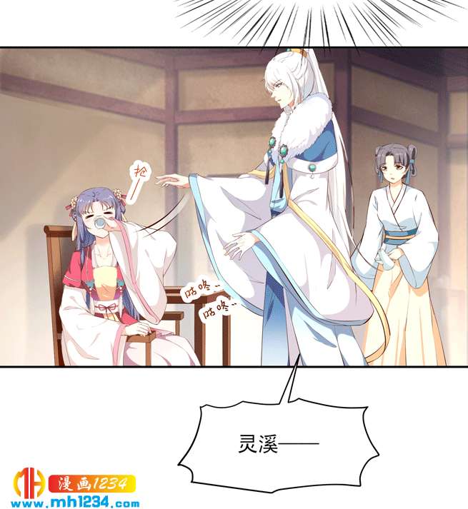 第144话 背叛？阴谋？4