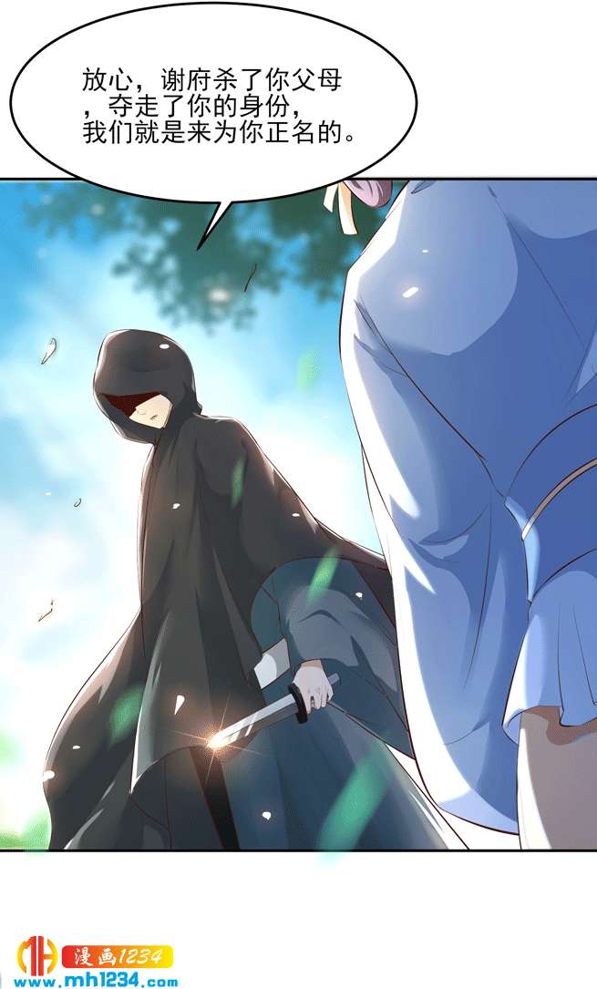 第144话 背叛？阴谋？20