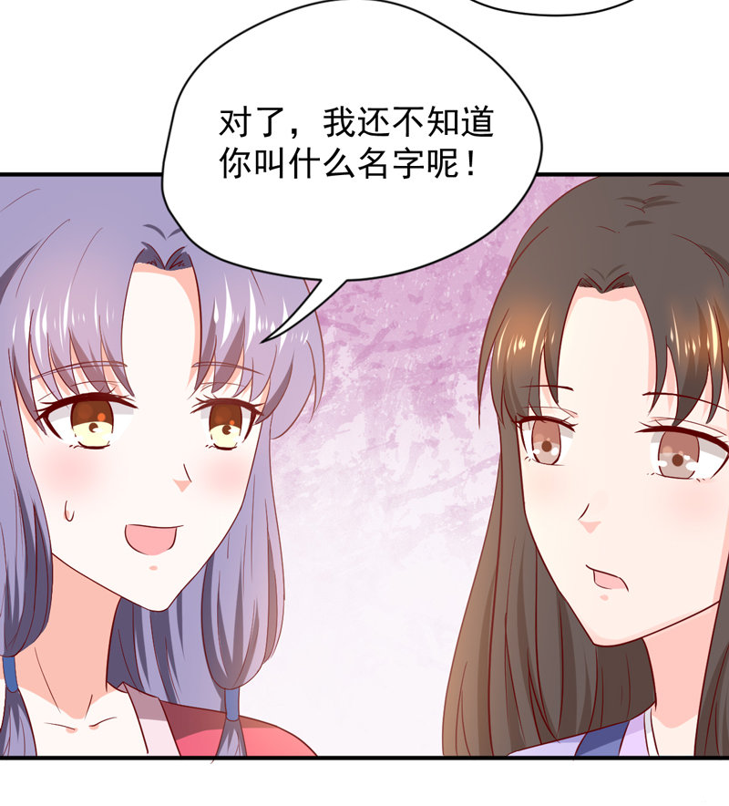 第24话 确认眼神都要逃婚银19