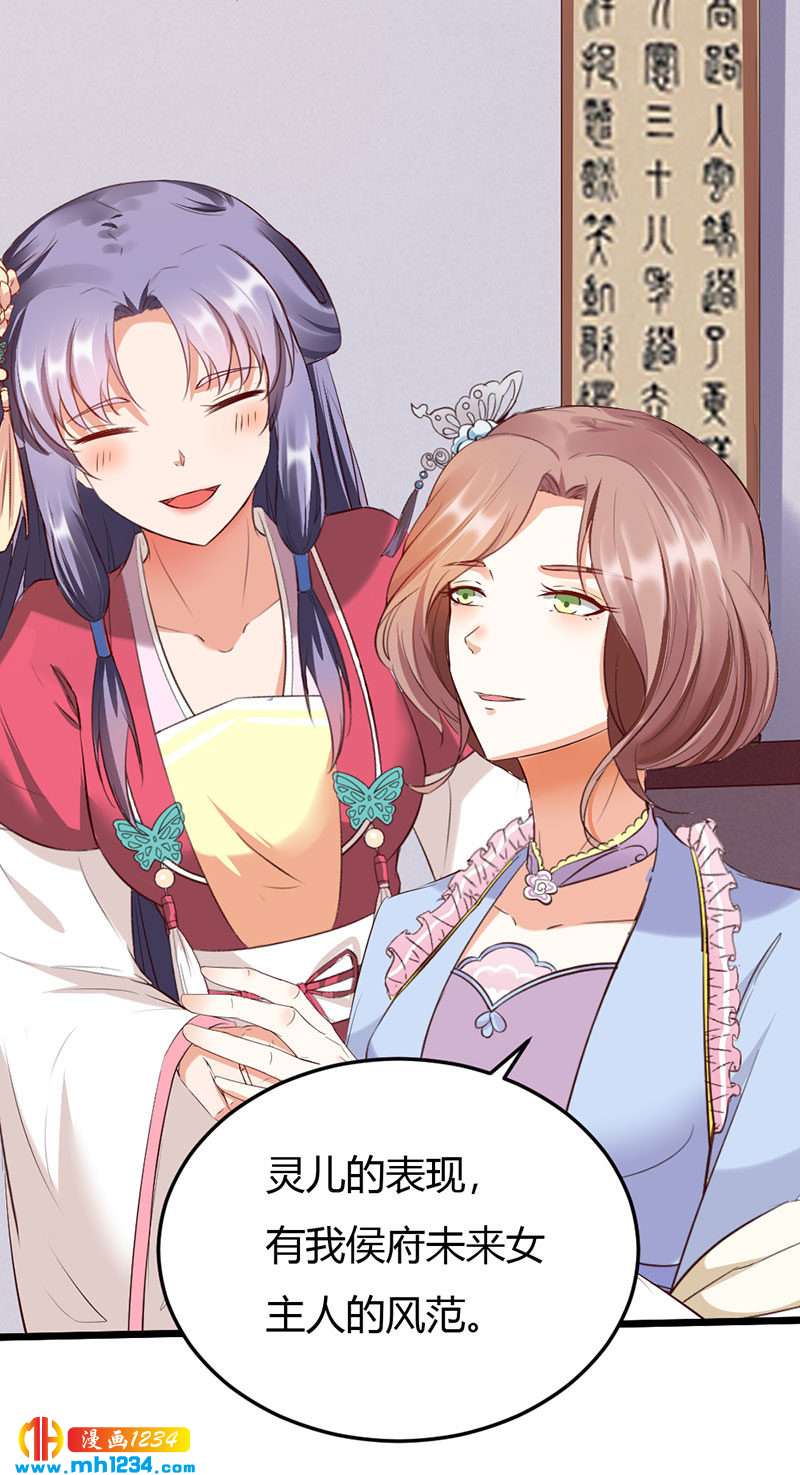第110话 该叫我什么？18