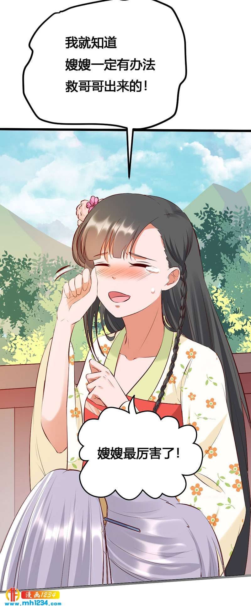 第124话 嫂嫂辛苦了8