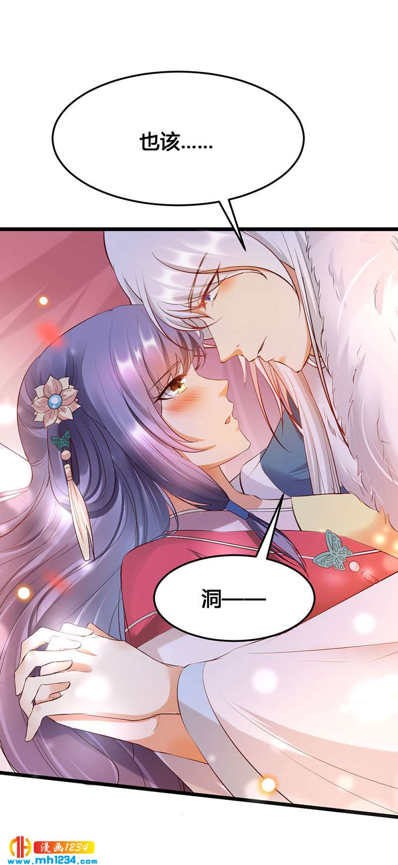 第111话 洞房花烛18