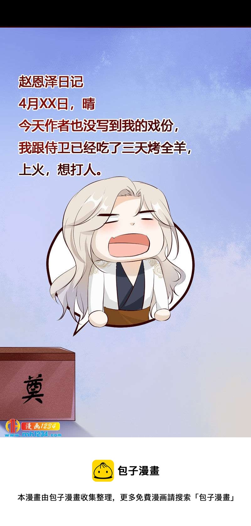 第114话 先帝的秘密26